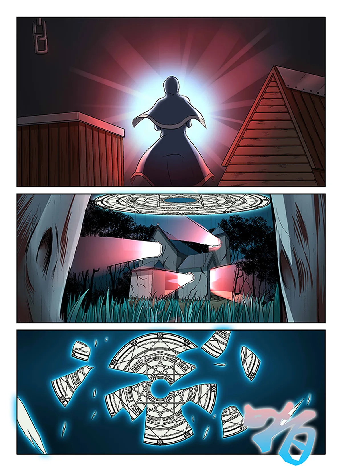 诅咒的宝石 page 9 full