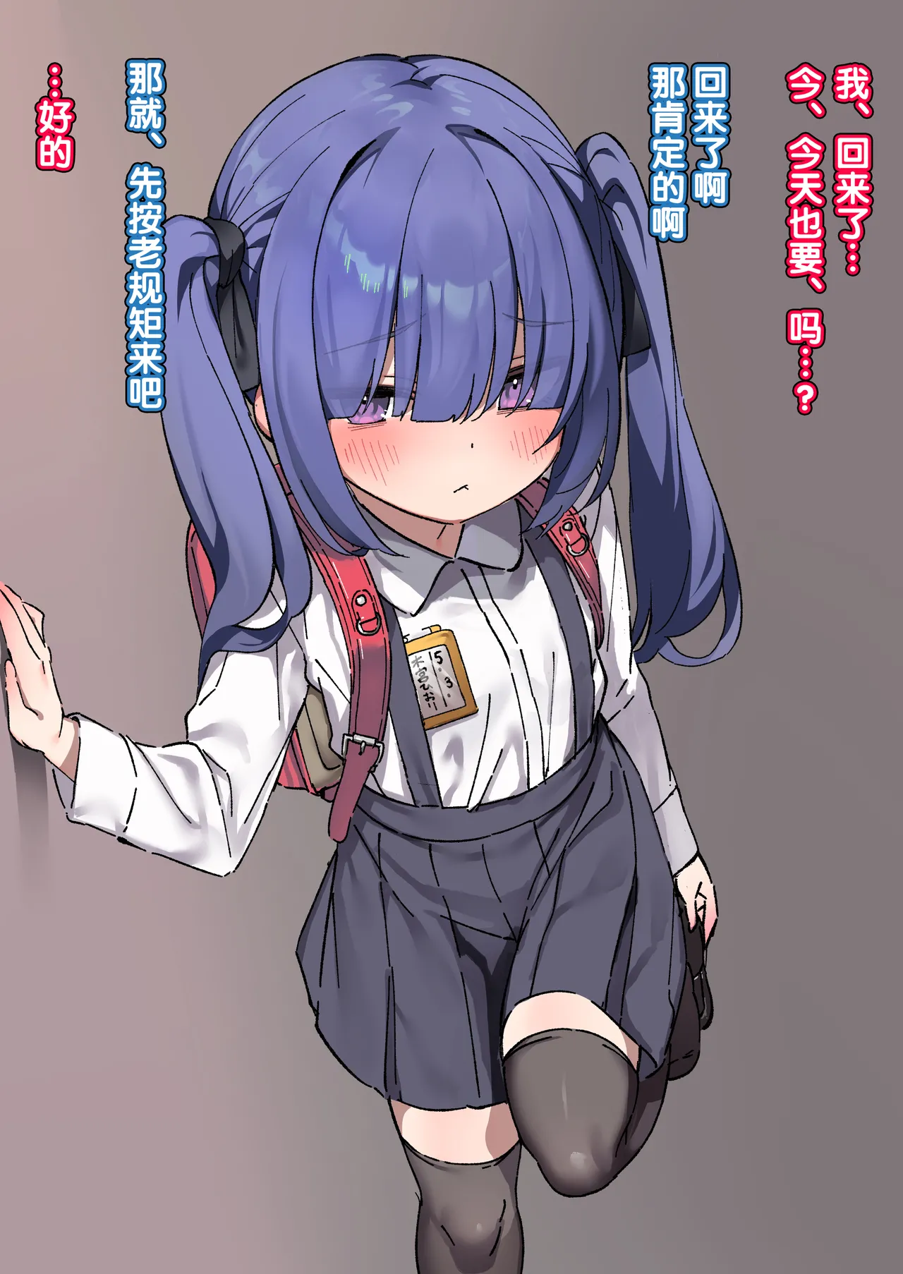 我的性奴妹妹 page 2 full