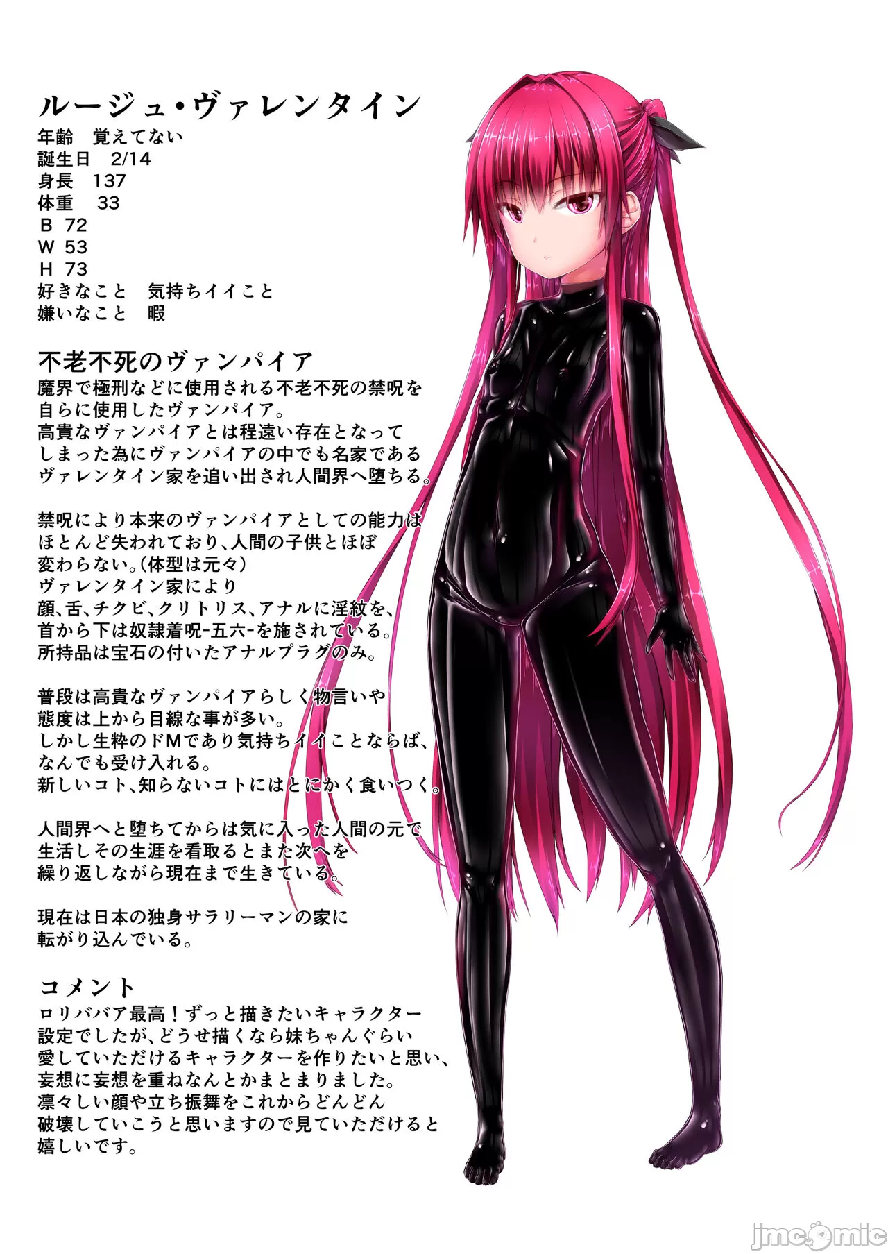 ルージュが好きになる本 page 2 full