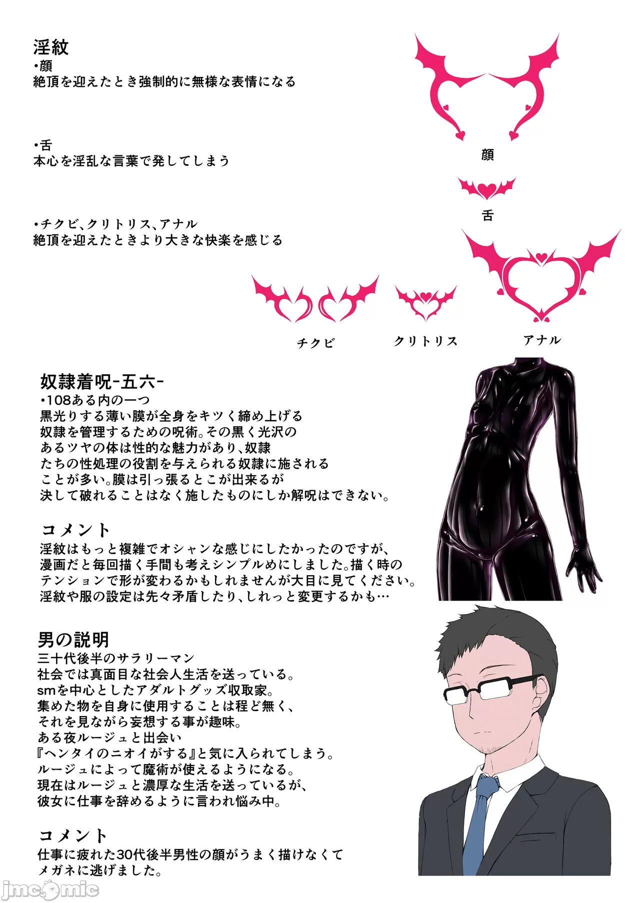 ルージュが好きになる本 page 3 full