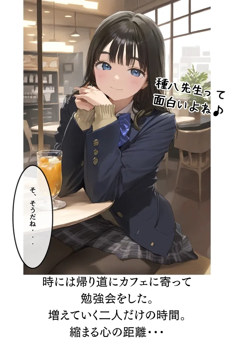 【熱血！種付け先生】少子化対策のため学園一の美少女が種付けおじさんに寝取られた件 page 10 full