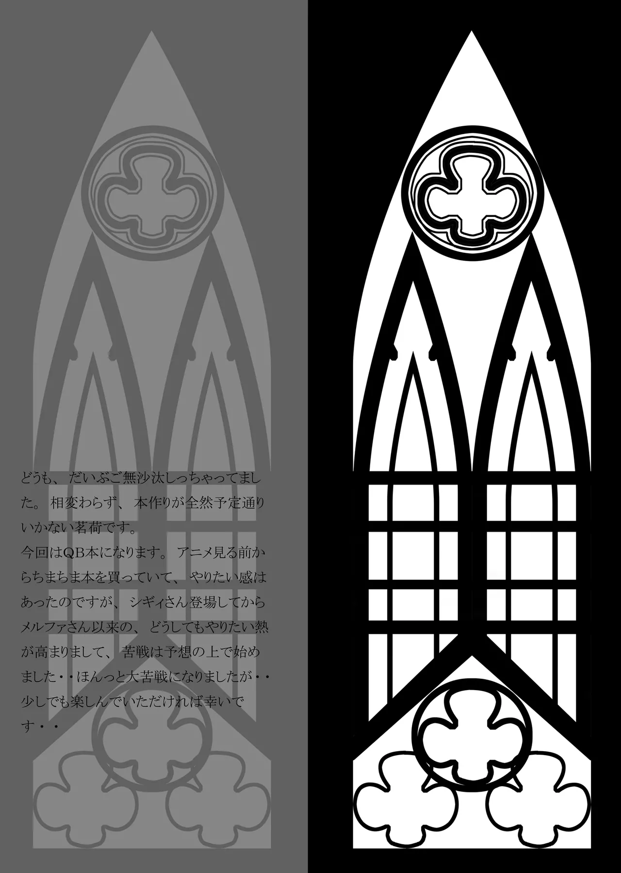 Broken Justice & Judgment Clash page 4 full