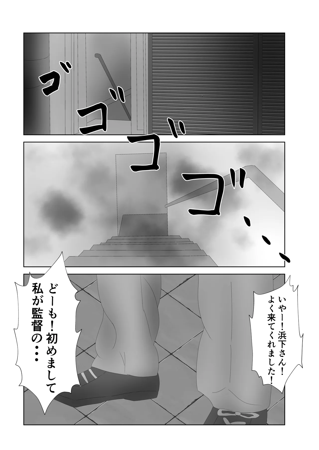 Bakunyuu no Tsuma wa 100-nin Bun no Seieki o Nomu. page 10 full