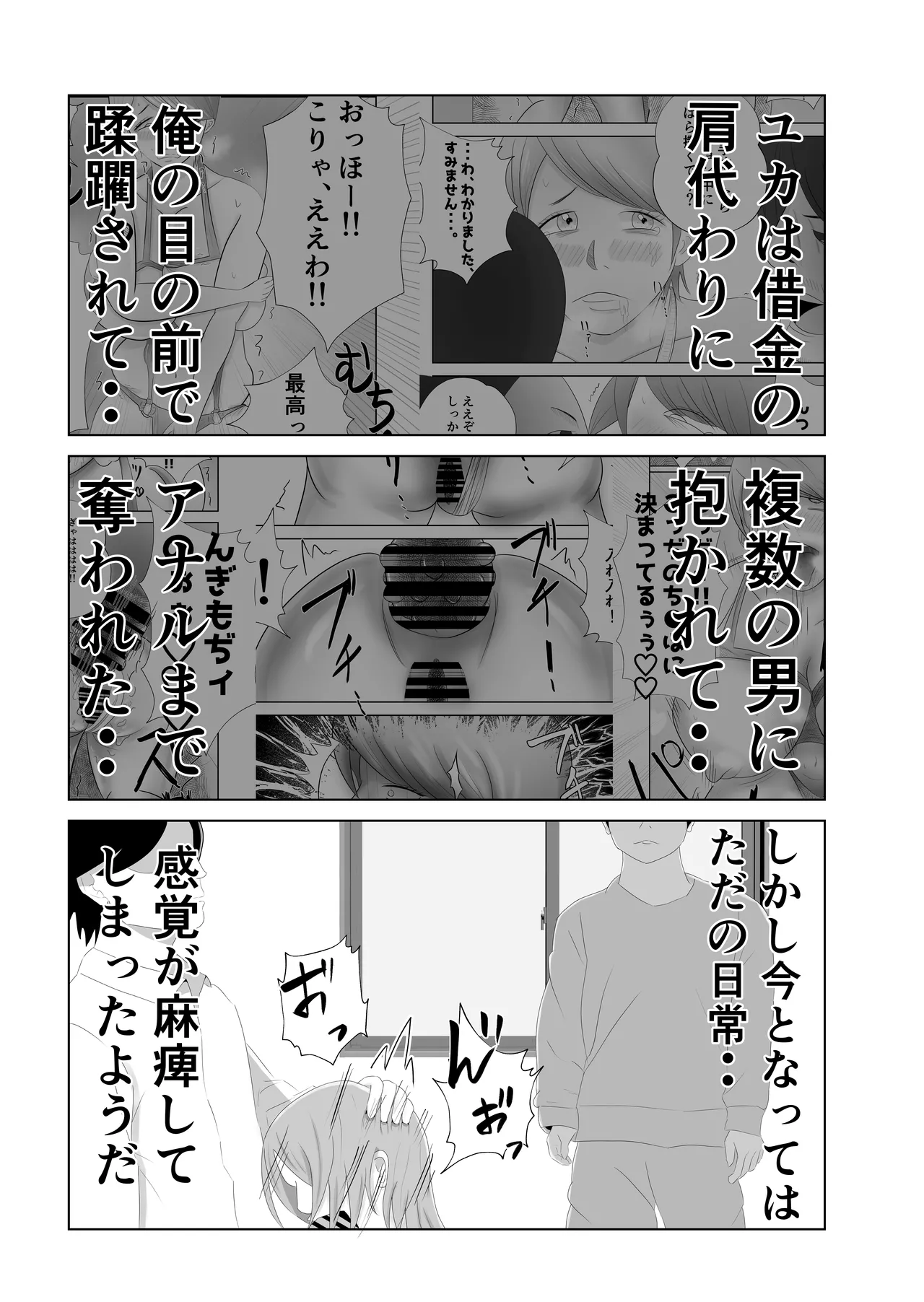 Bakunyuu no Tsuma wa 100-nin Bun no Seieki o Nomu. page 6 full