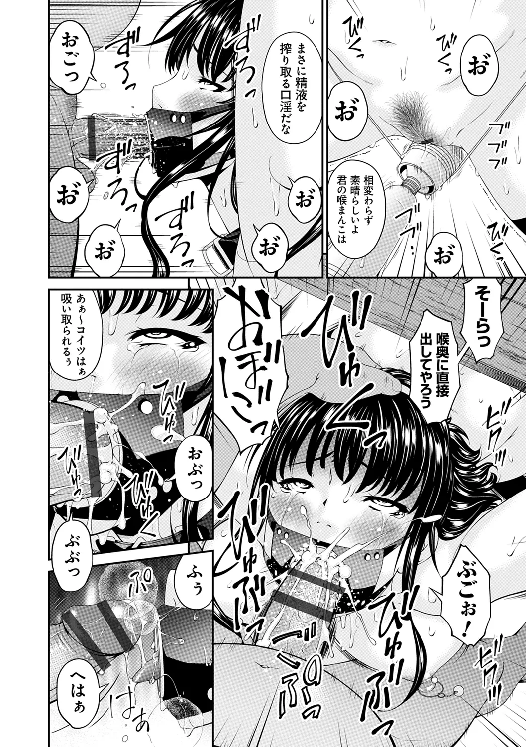 Shokurei page 10 full