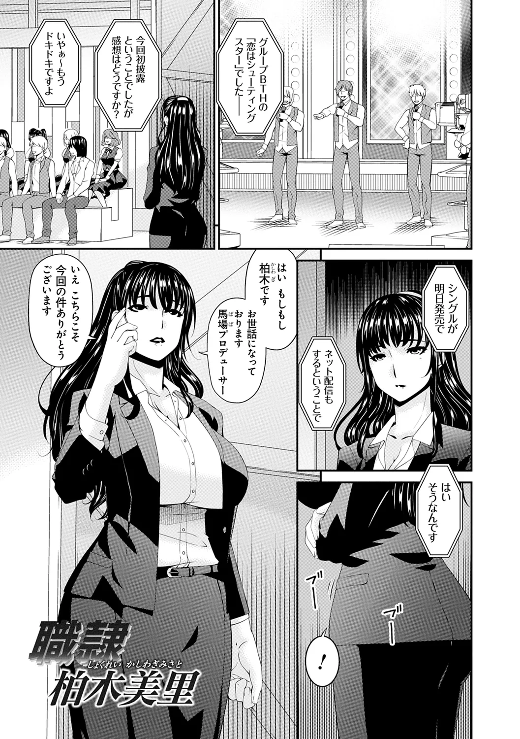 Shokurei page 5 full