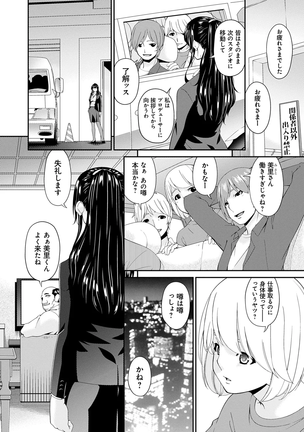 Shokurei page 6 full