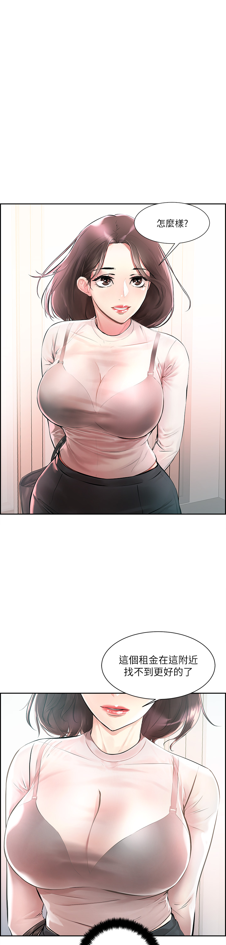 把妹鬼达人 | 把妹鬼達人 1-56 page 10 full