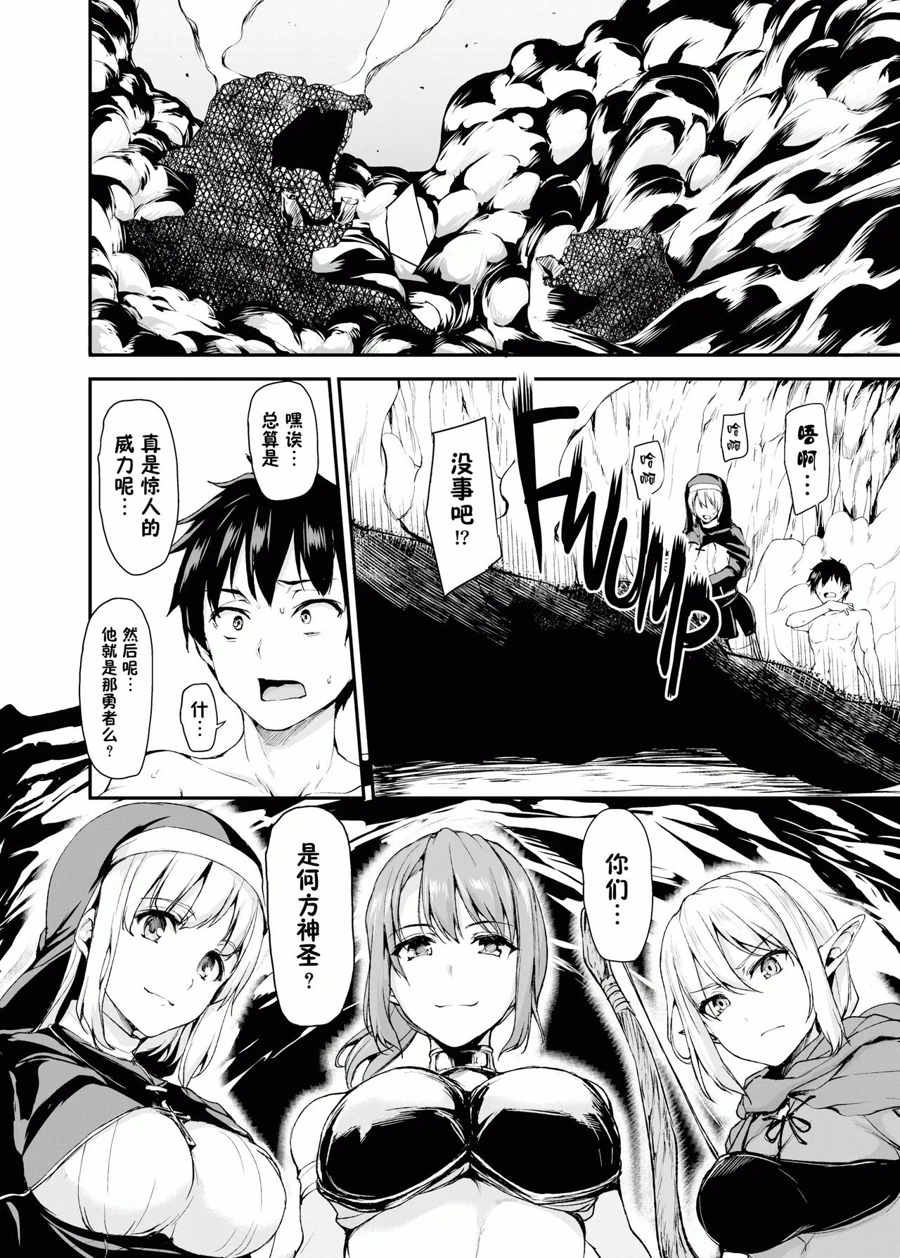 異世界ハーレム物語1-8.5 page 8 full