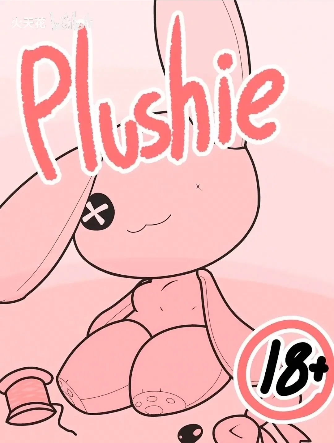 Plushie page 1 full