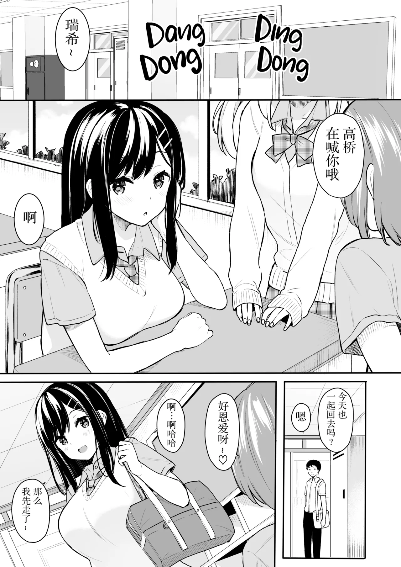 Cats Cradle 1 page 2 full