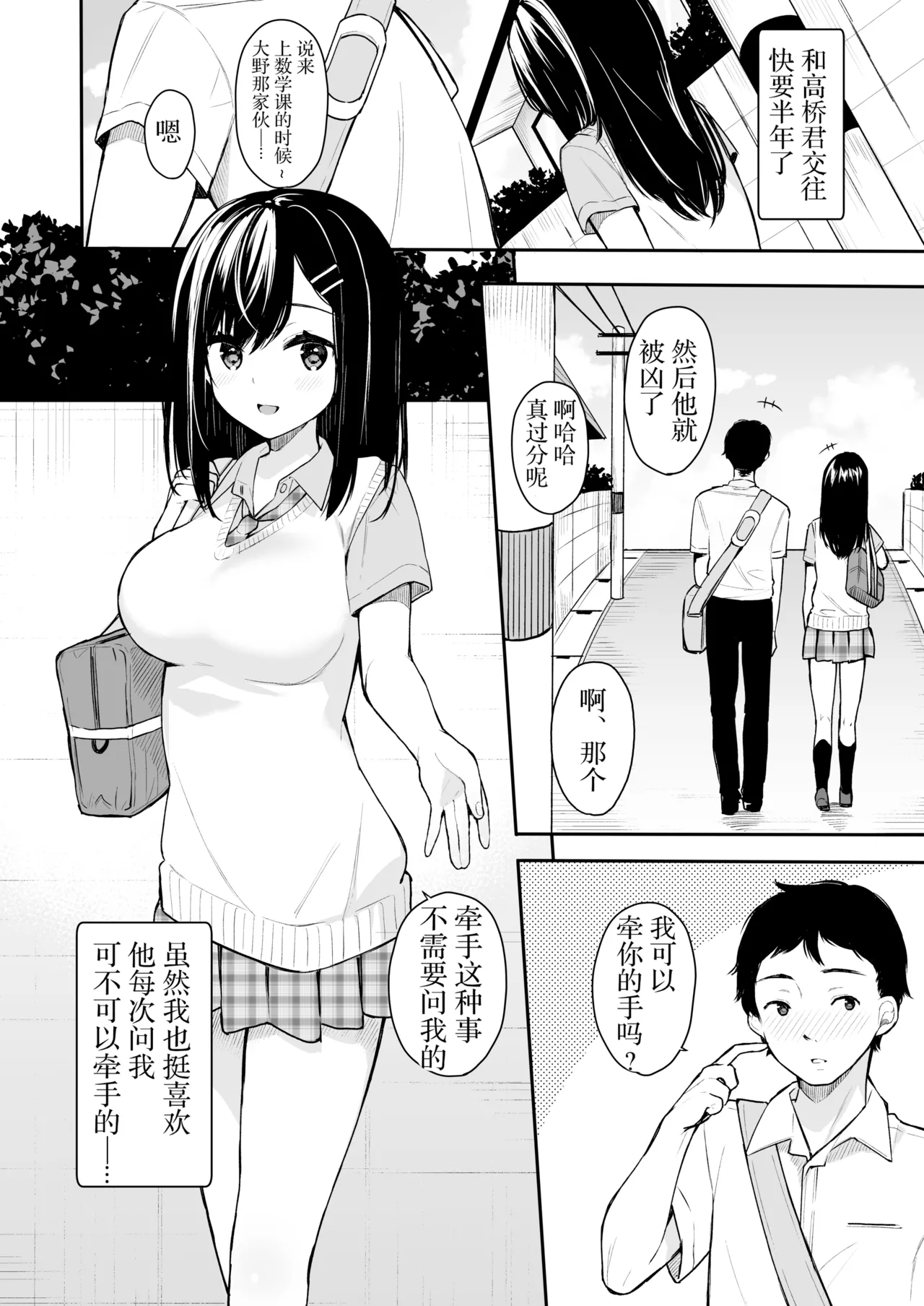 Cats Cradle 1 page 3 full