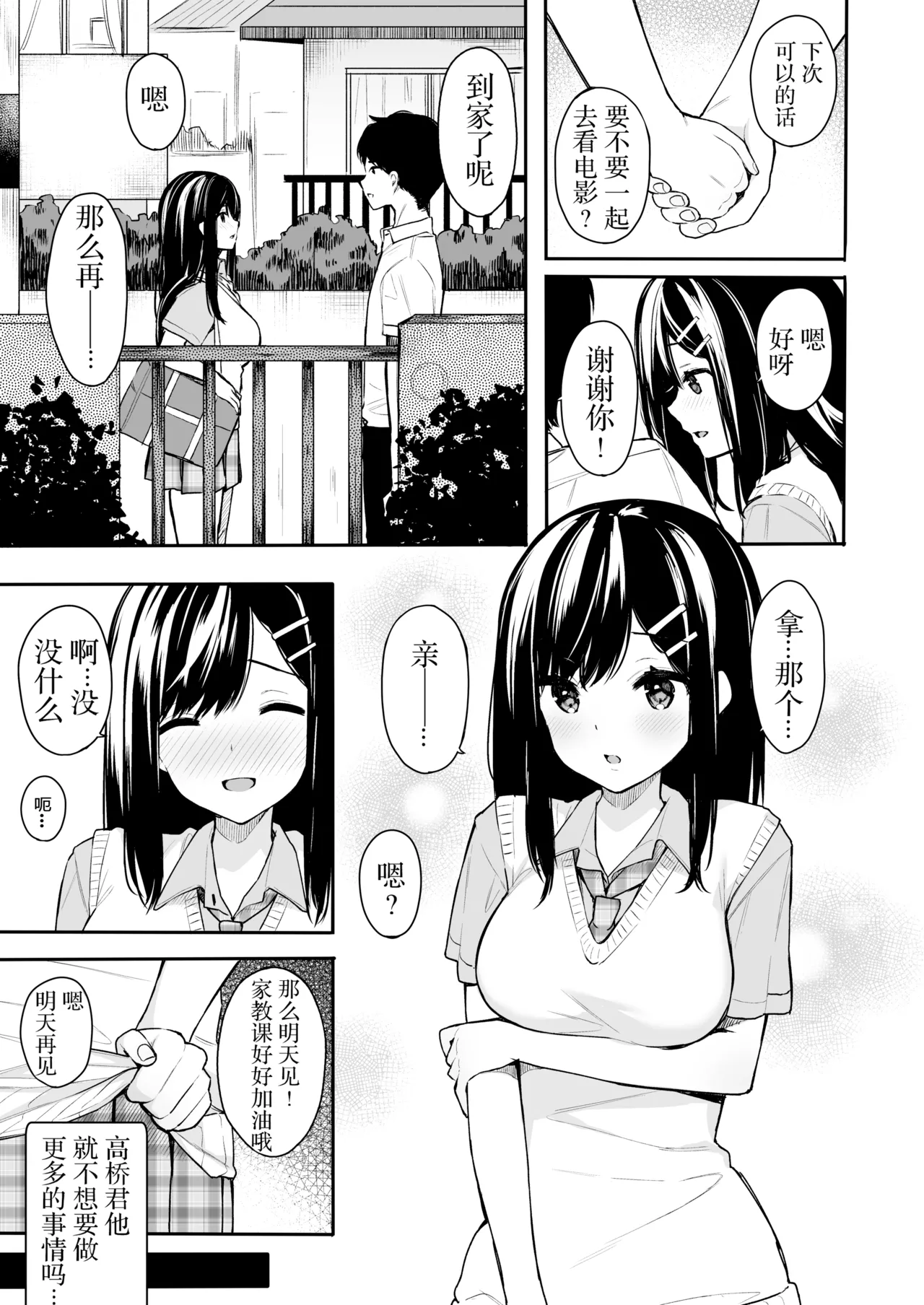 Cats Cradle 1 page 4 full