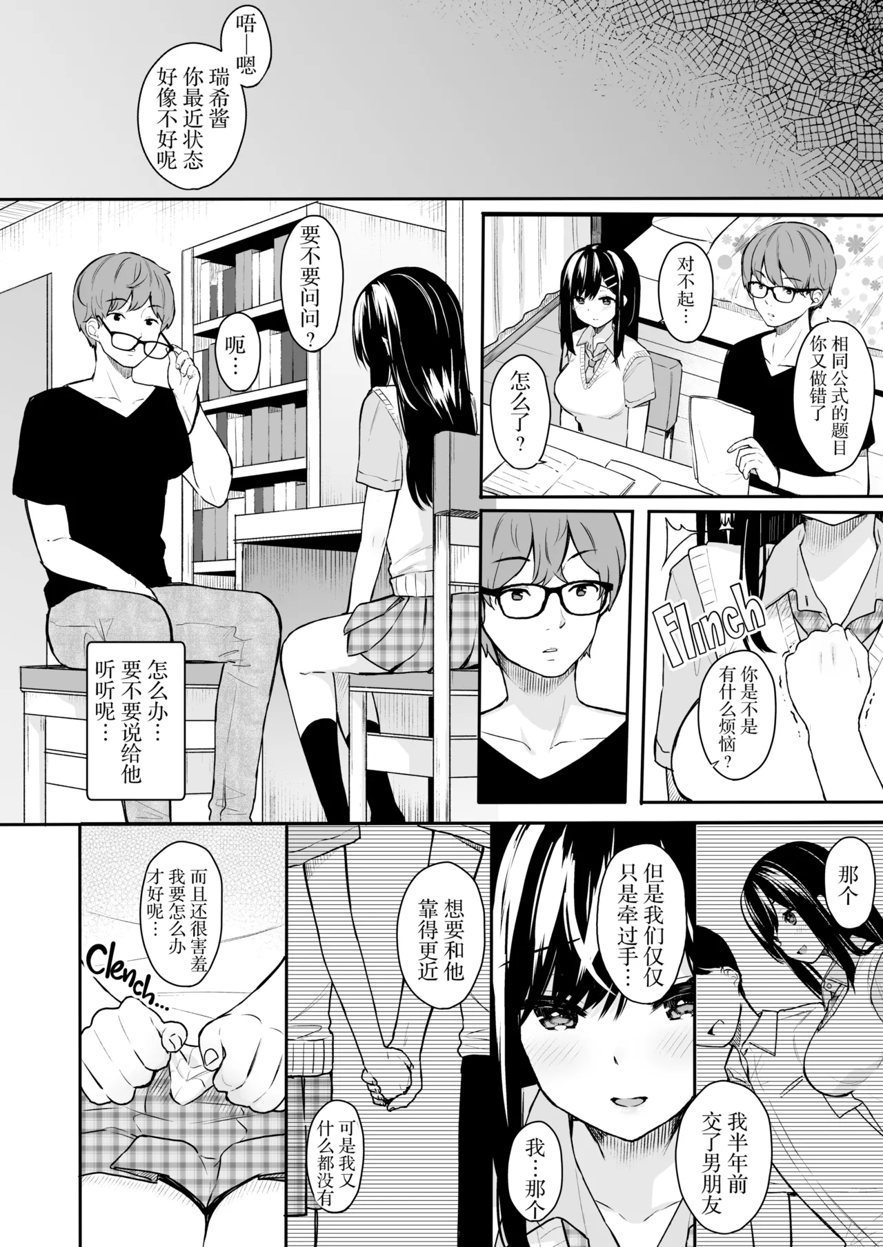 Cats Cradle 1 page 5 full