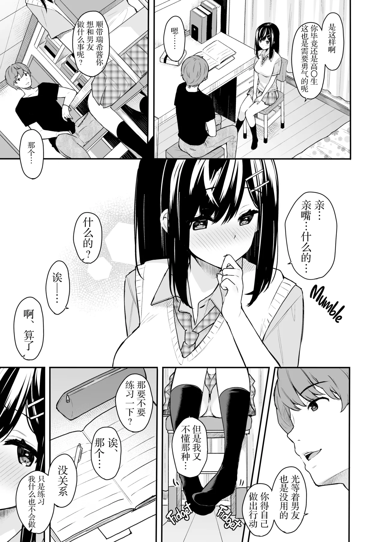 Cats Cradle 1 page 6 full