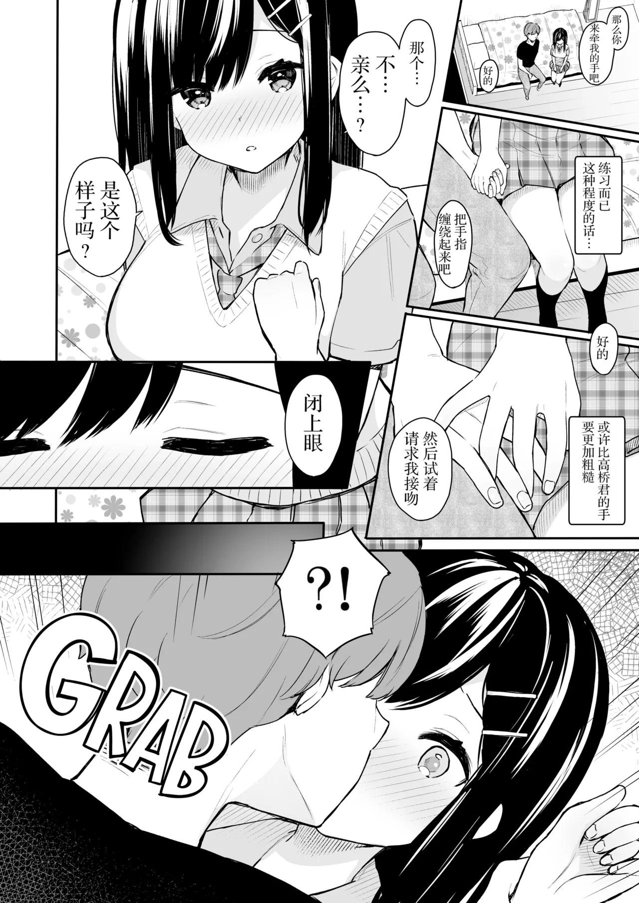 Cats Cradle 1 page 7 full