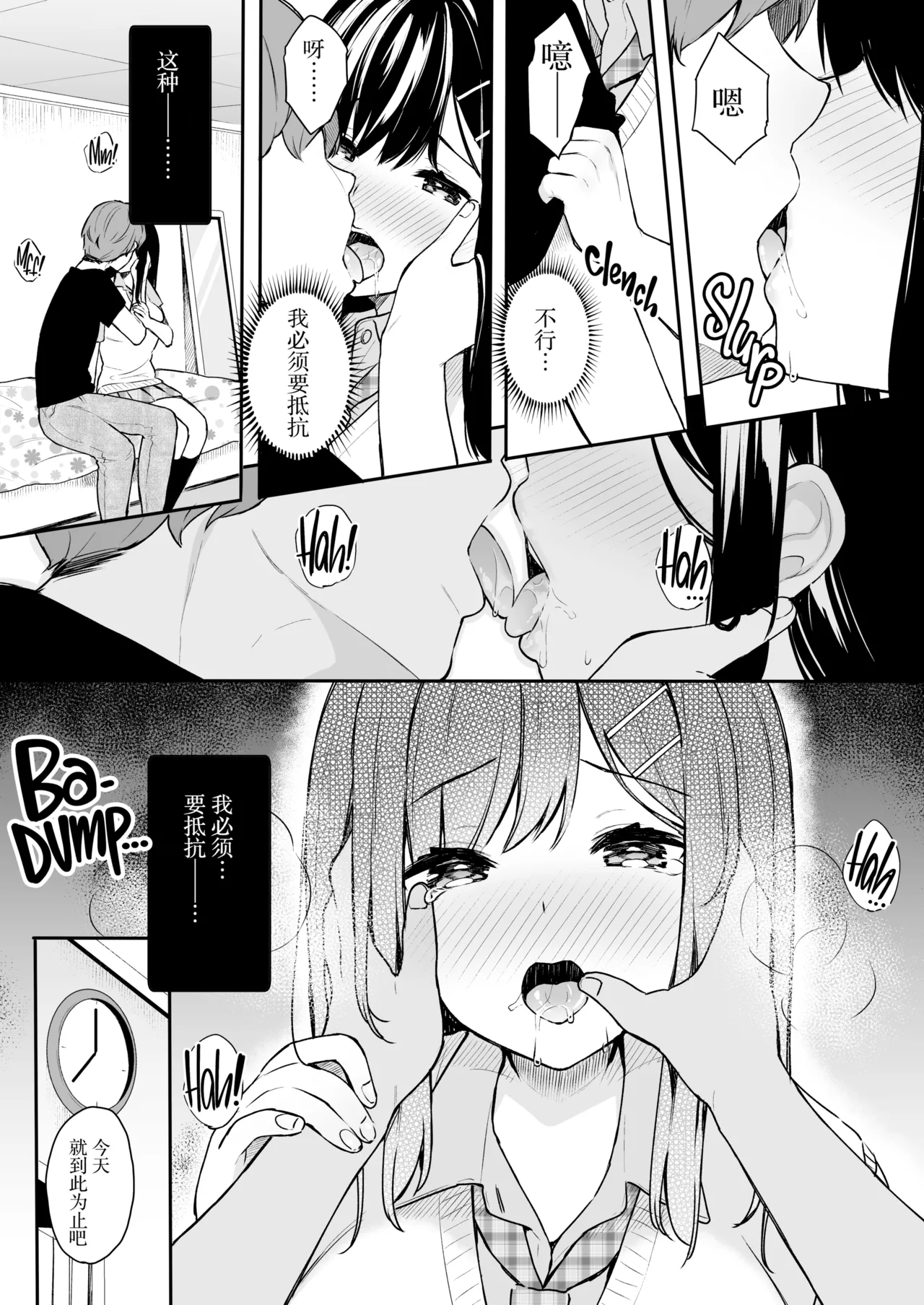 Cats Cradle 1 page 8 full