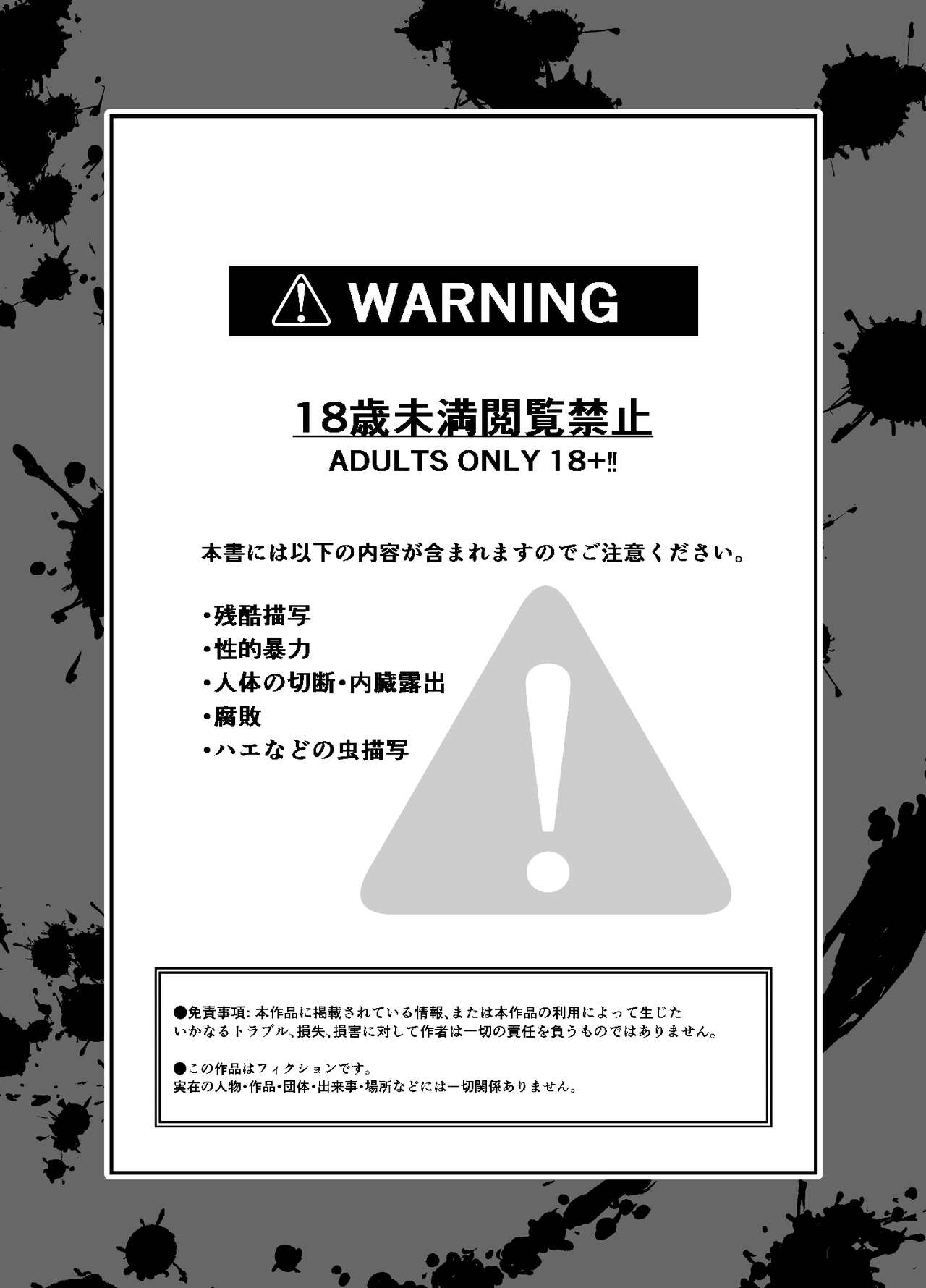 君のための卒業式 page 4 full