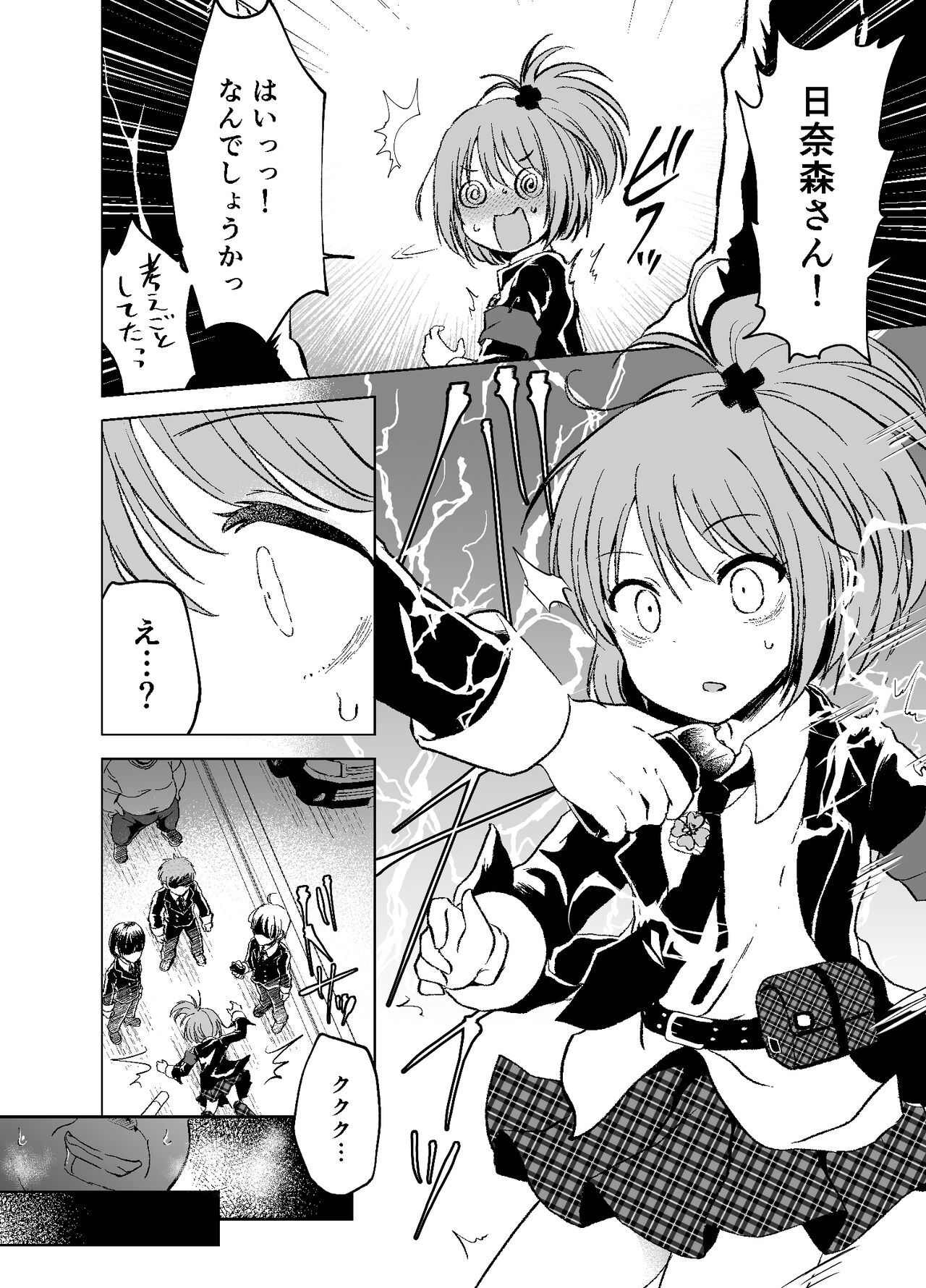 君のための卒業式 page 6 full