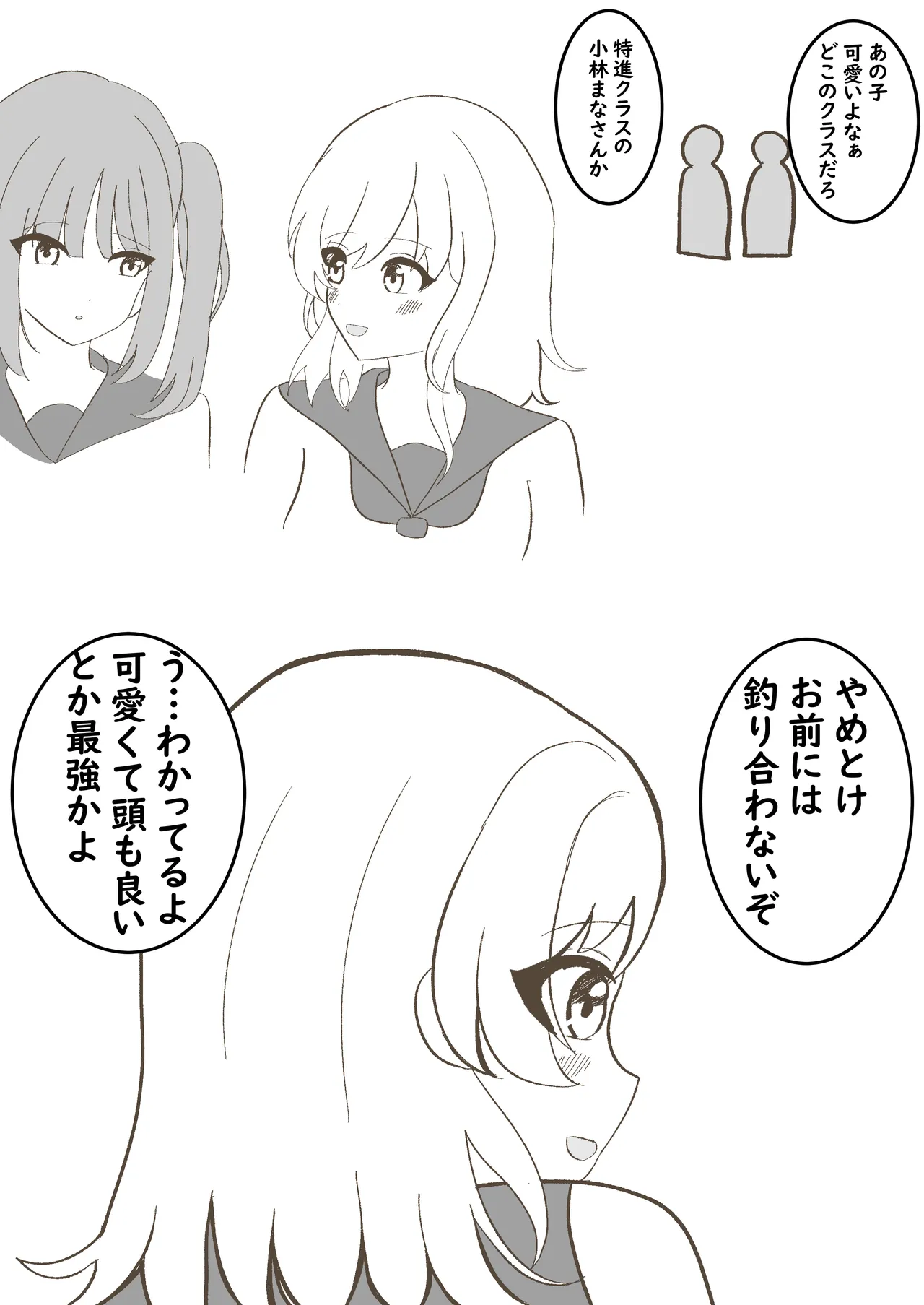 うちの妹は学校で可愛いと評判だけど家ではおしっこもおならもうんちもするし極度のブラコンである page 2 full