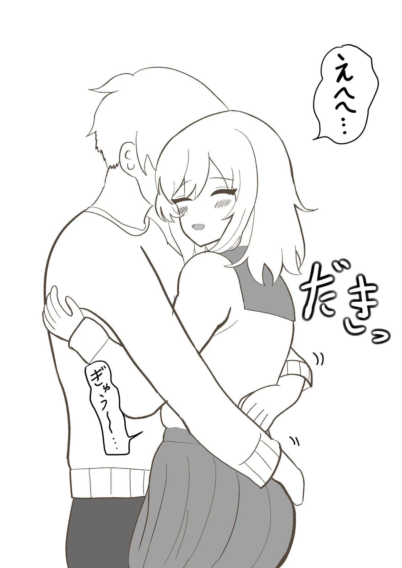 うちの妹は学校で可愛いと評判だけど家ではおしっこもおならもうんちもするし極度のブラコンである page 4 full