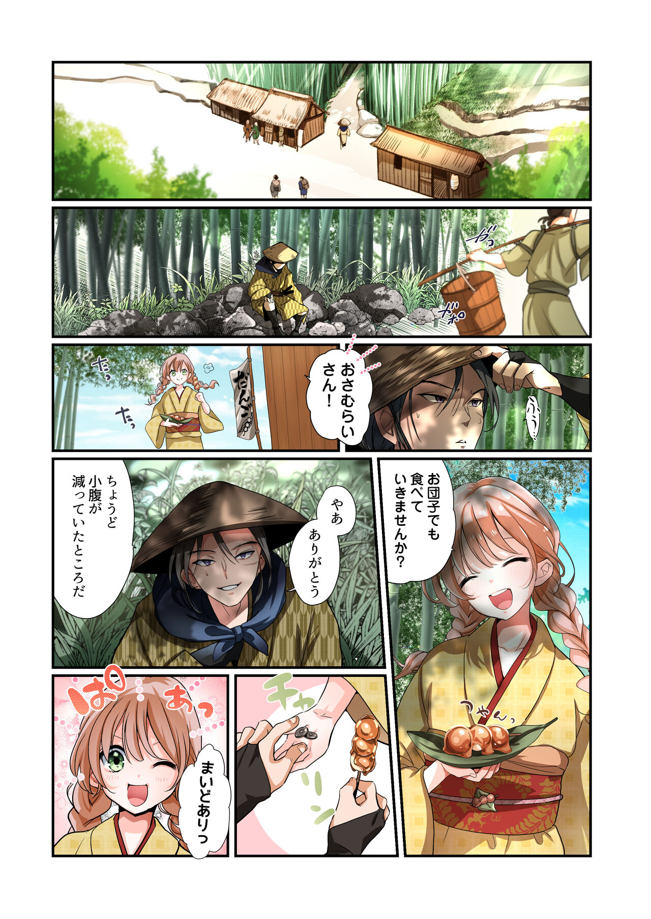 悪堕ちTSクノイチ～武士の忠心捨つるとき～ page 4 full