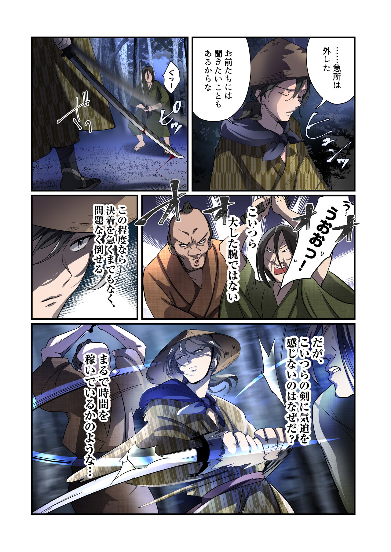 悪堕ちTSクノイチ～武士の忠心捨つるとき～ page 8 full