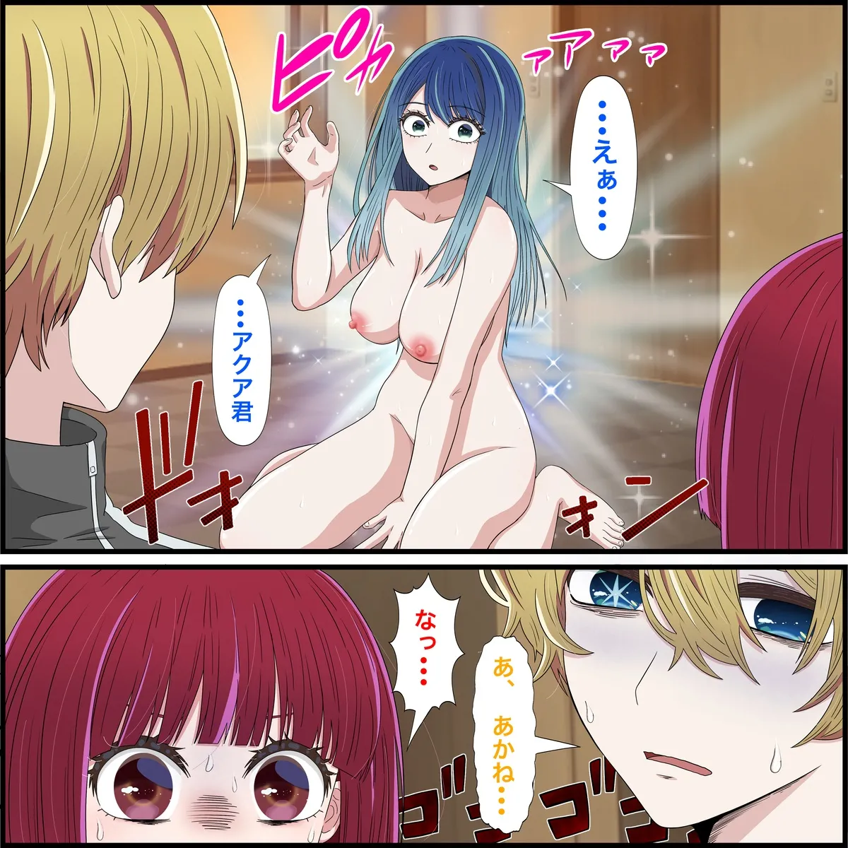Anime Chara to Sex Dekiru Appli 21, Kana Arima Hen page 2 full