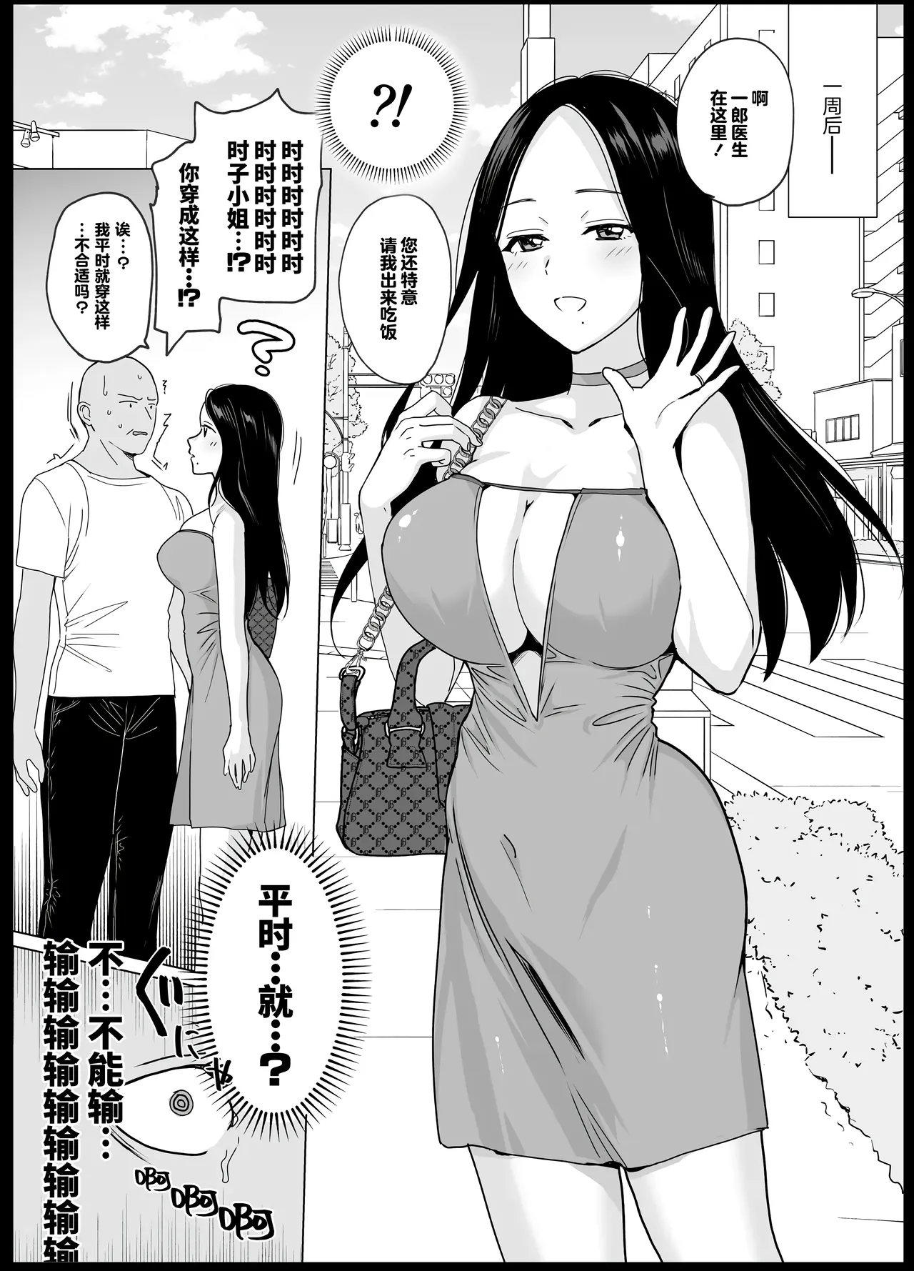 Shouko Mama no Saimin Sekinin-Barai -Mesmerism0 page 9 full