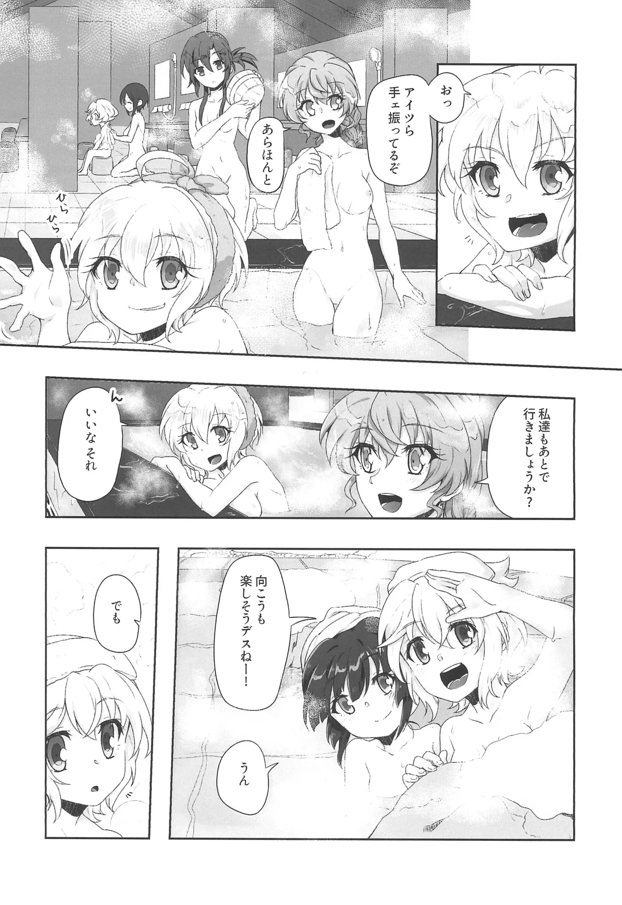 Zettou Yuki no Onsenyado Desu! 1 page 7 full