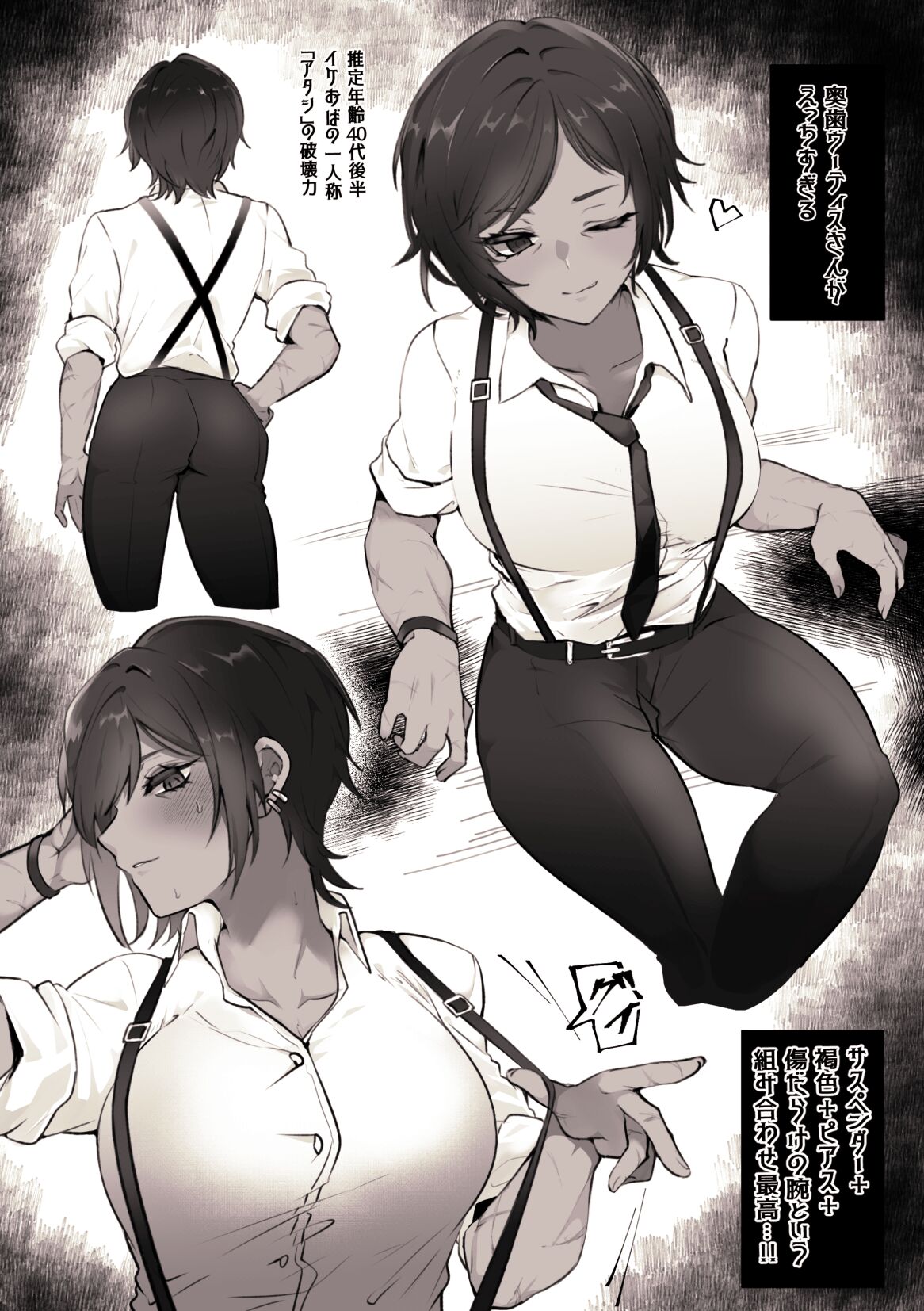 Shujin Genso page 7 full