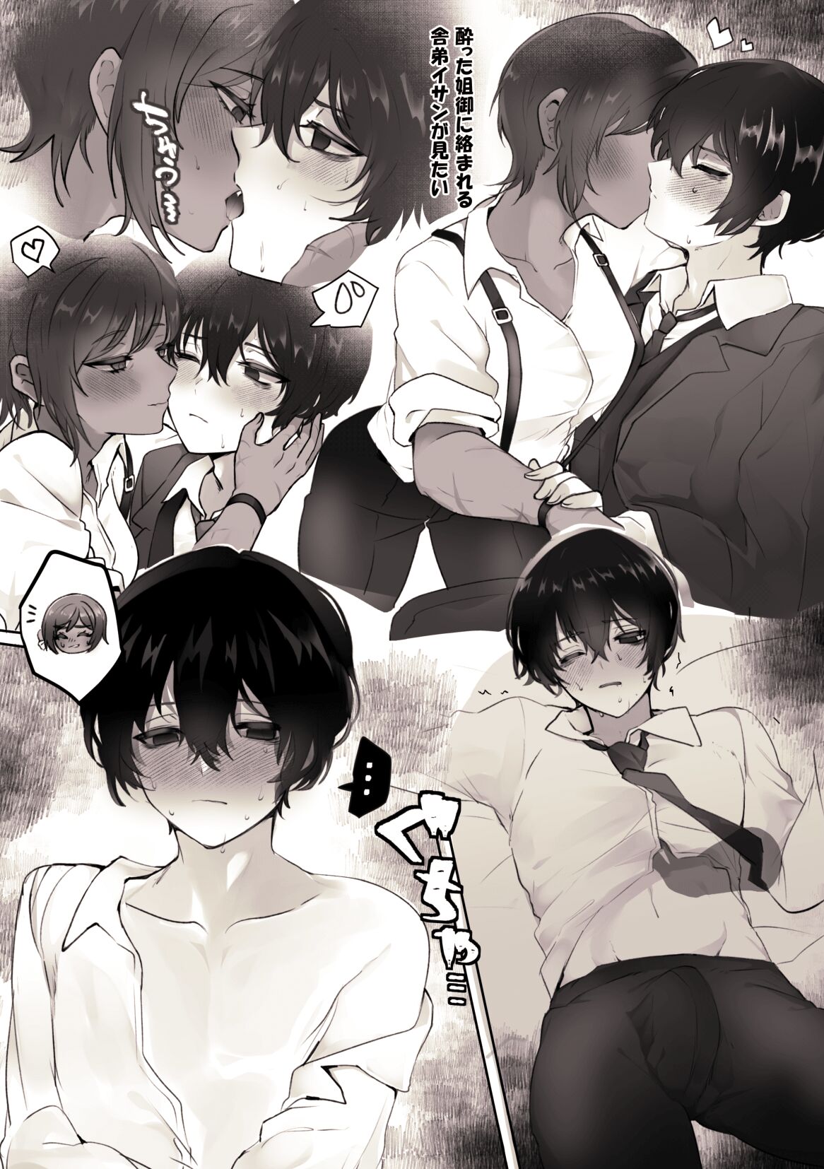 Shujin Genso page 8 full