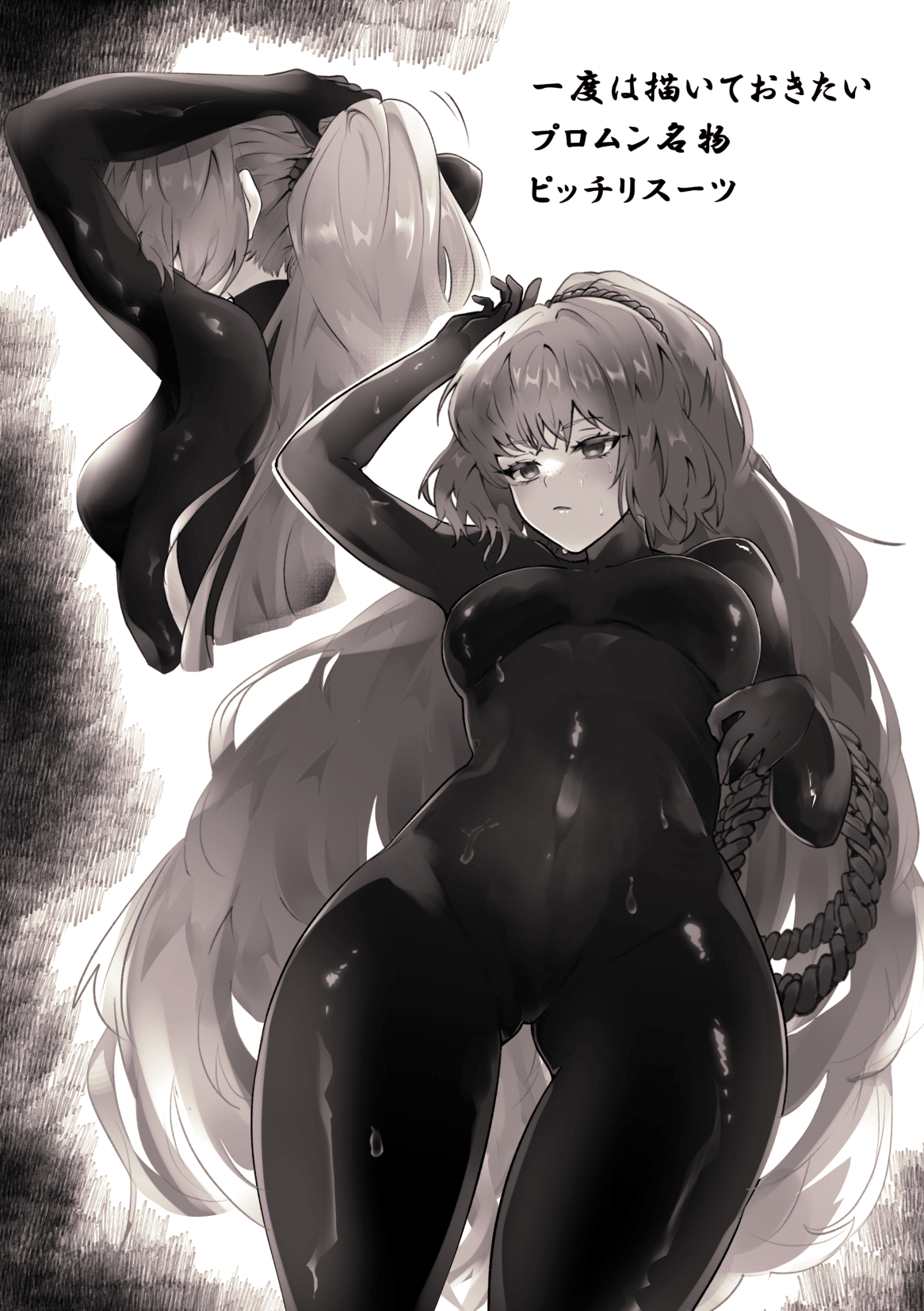 Shujin Genso page 9 full