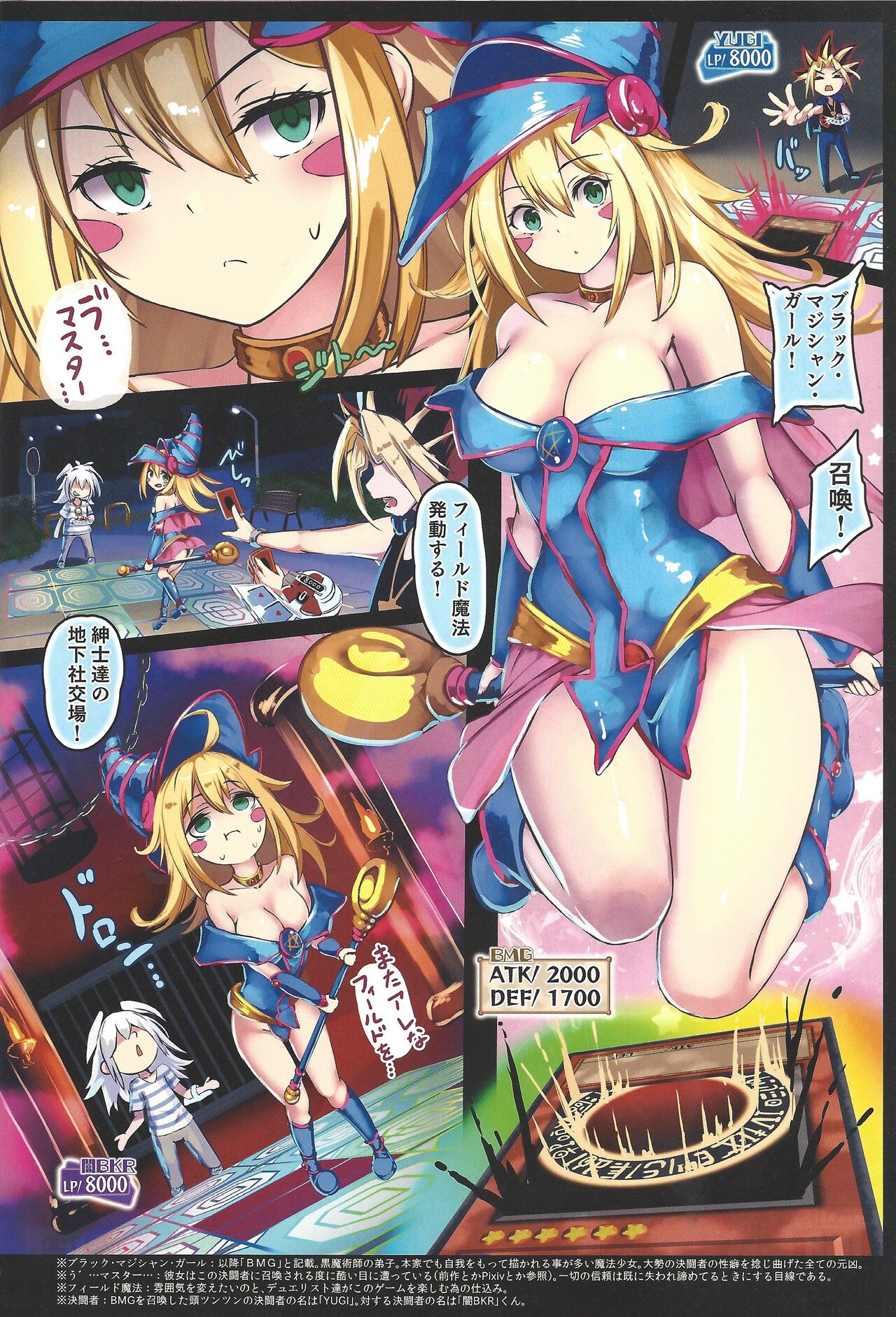 Black Magician Girl Kyousei Zecchou Duel Dai 3 Shiai page 2 full