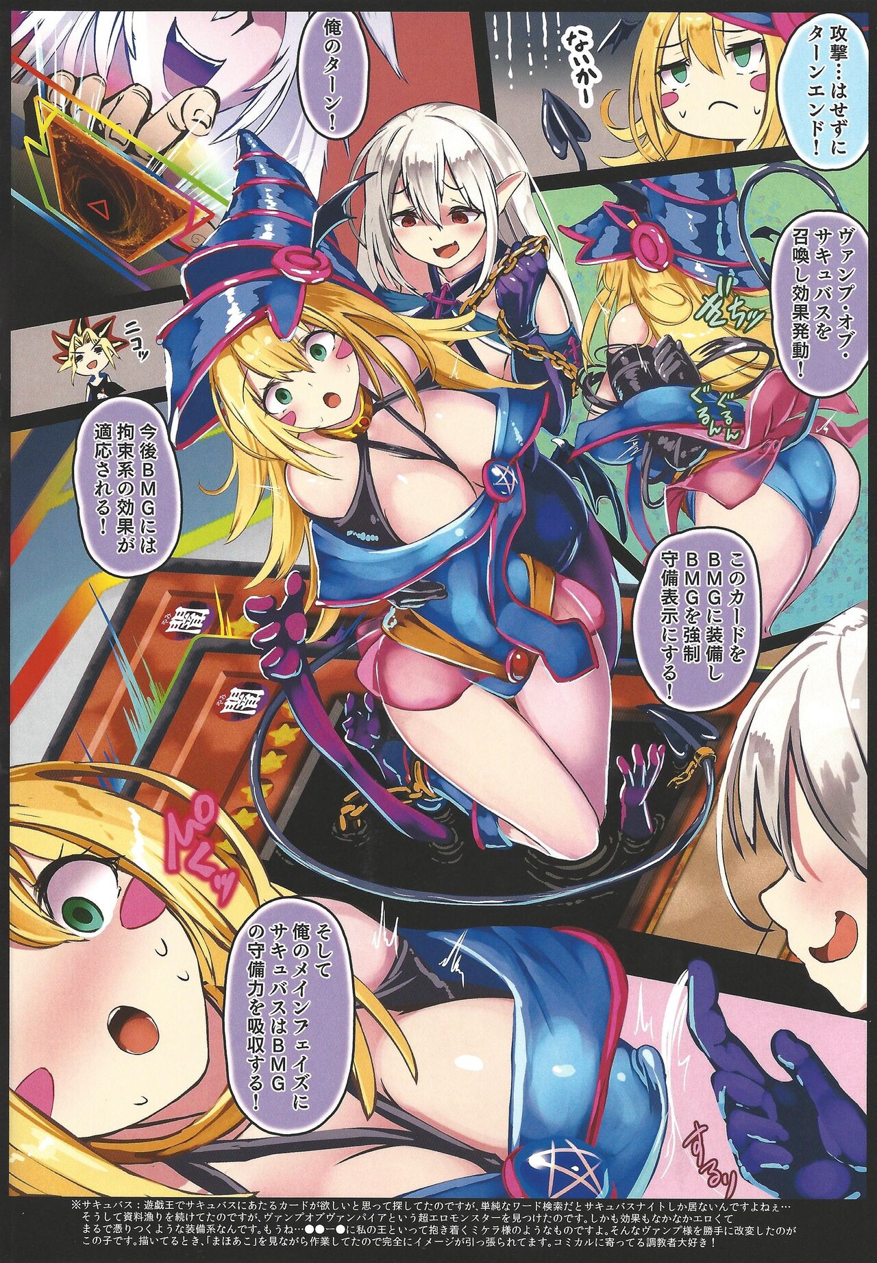 Black Magician Girl Kyousei Zecchou Duel Dai 3 Shiai page 4 full