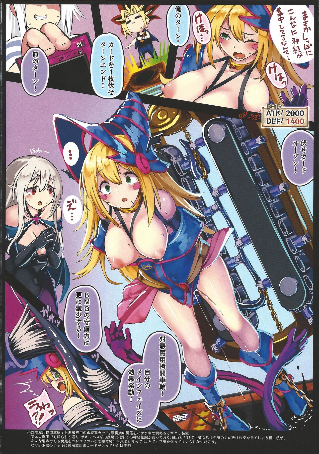 Black Magician Girl Kyousei Zecchou Duel Dai 3 Shiai page 8 full