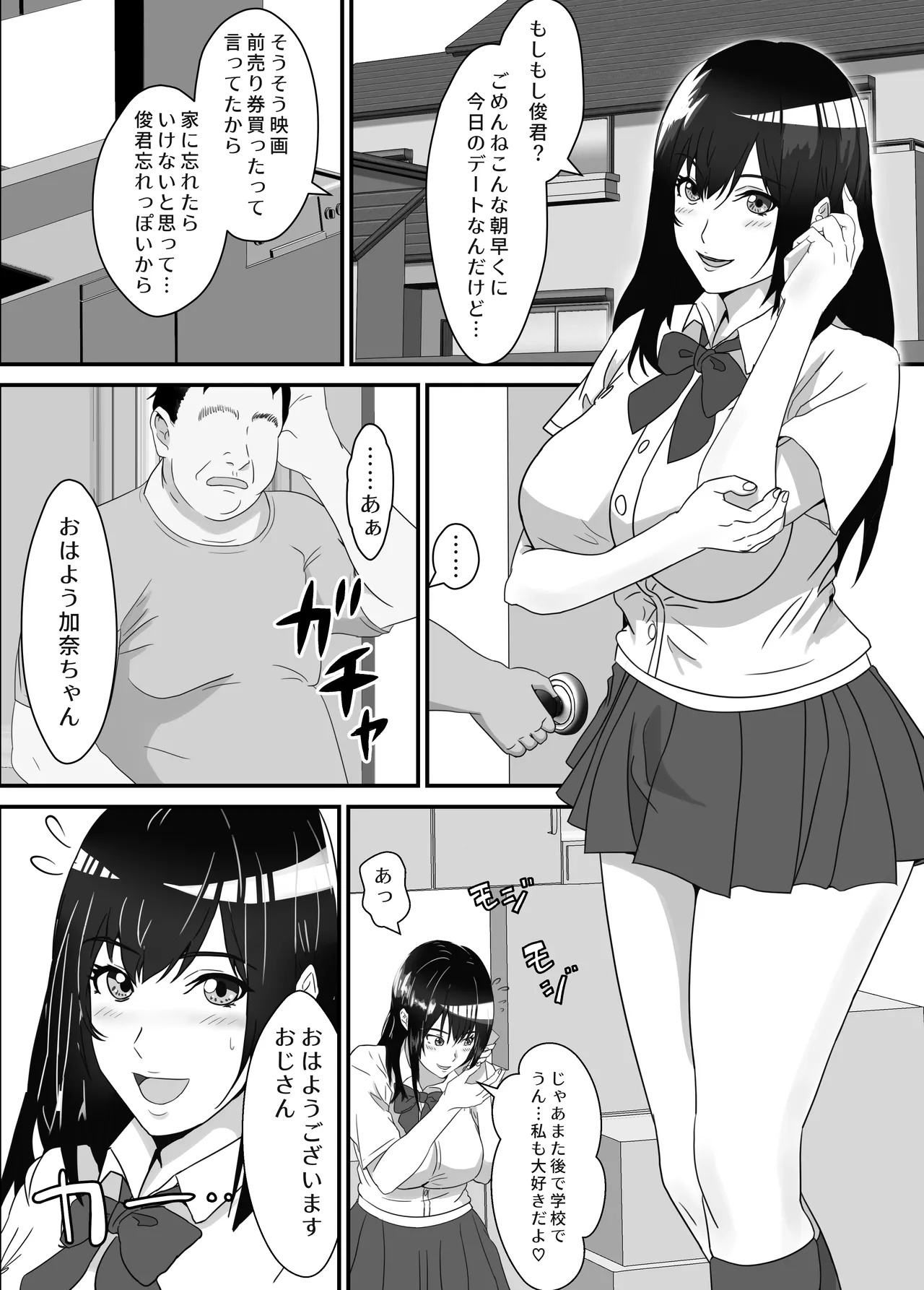 Neet no Oji ga Kareshi Mochi no Mei o Sukikatte ni Suru page 2 full