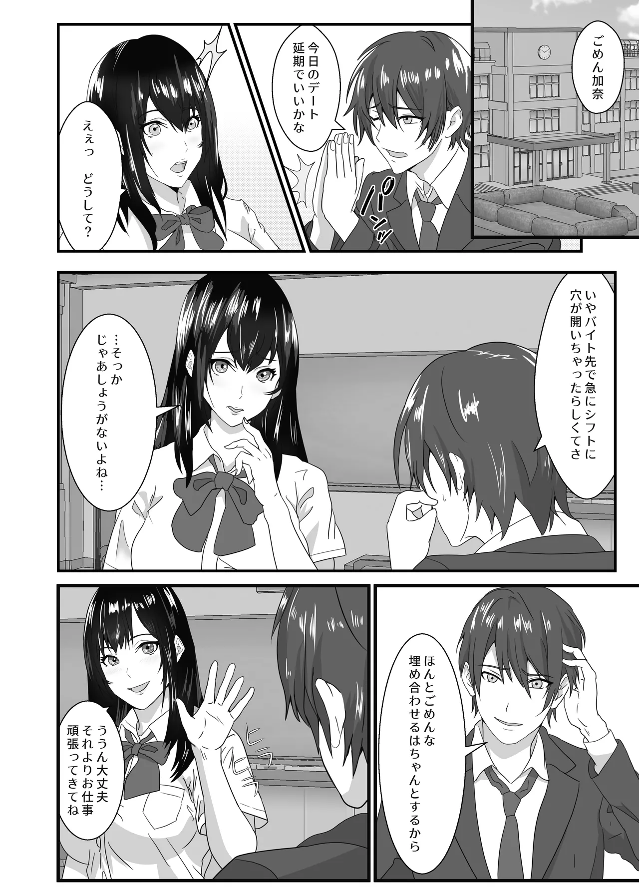 Neet no Oji ga Kareshi Mochi no Mei o Sukikatte ni Suru page 6 full