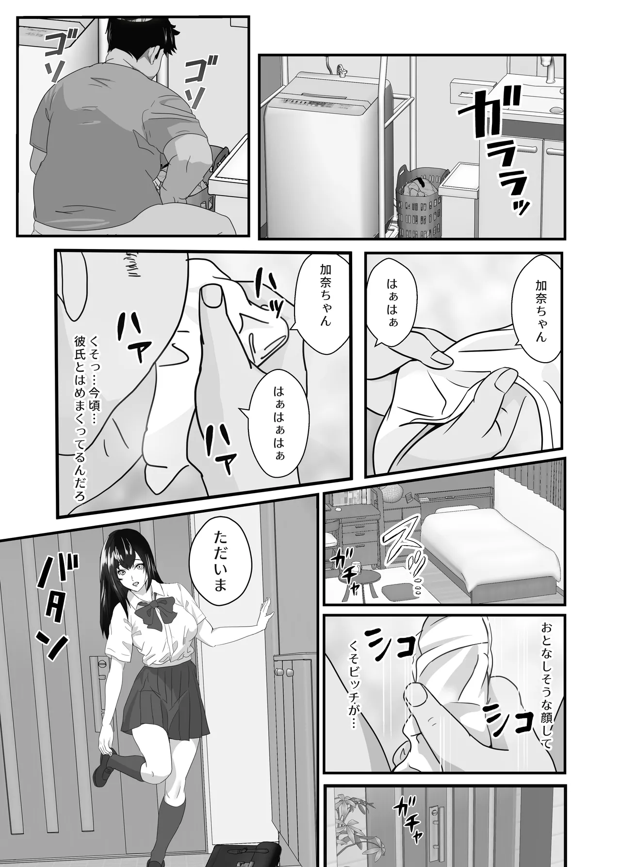 Neet no Oji ga Kareshi Mochi no Mei o Sukikatte ni Suru page 7 full