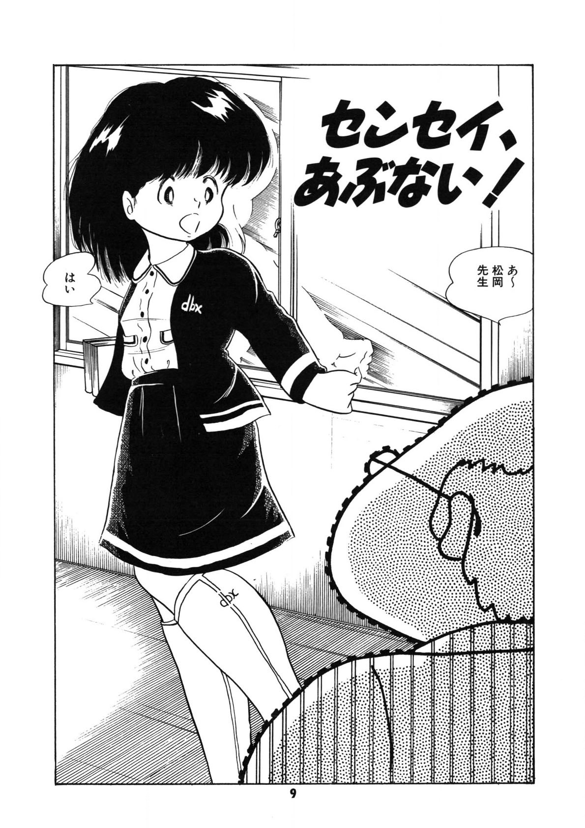 Neko yori Taihen page 10 full