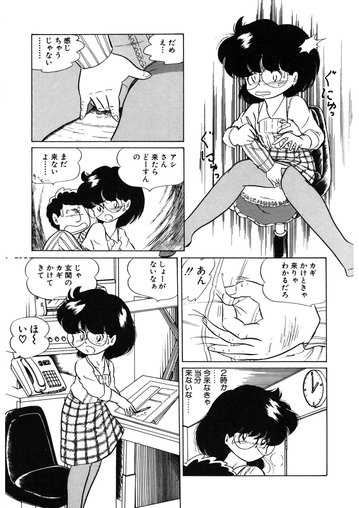 Neko yori Taihen page 6 full