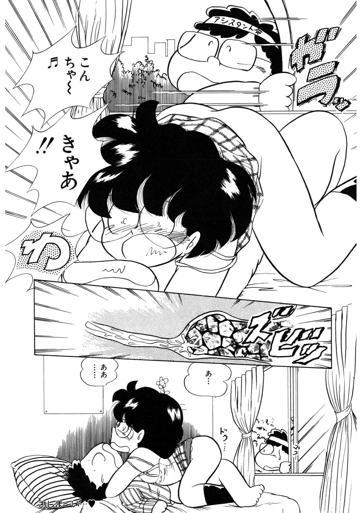 Neko yori Taihen page 9 full