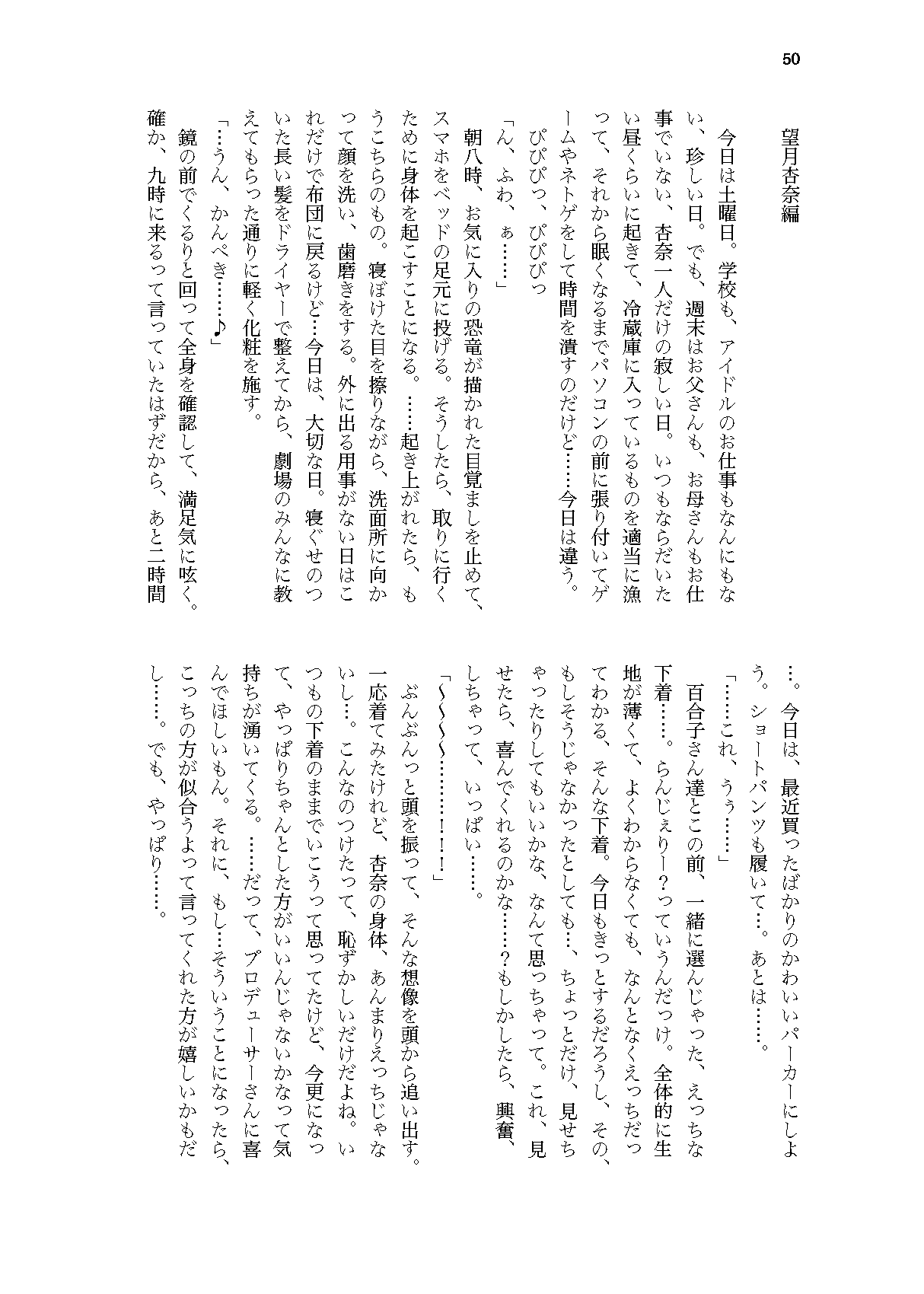 セキニンとってもらいます page 3 full