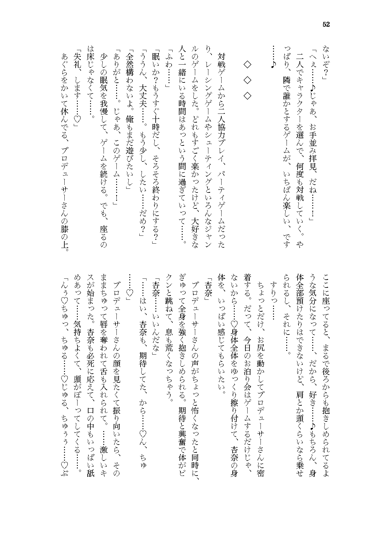 セキニンとってもらいます page 5 full