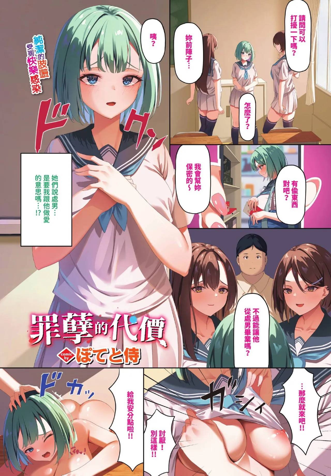 COMIC BAVEL 2025-06 page 7 full