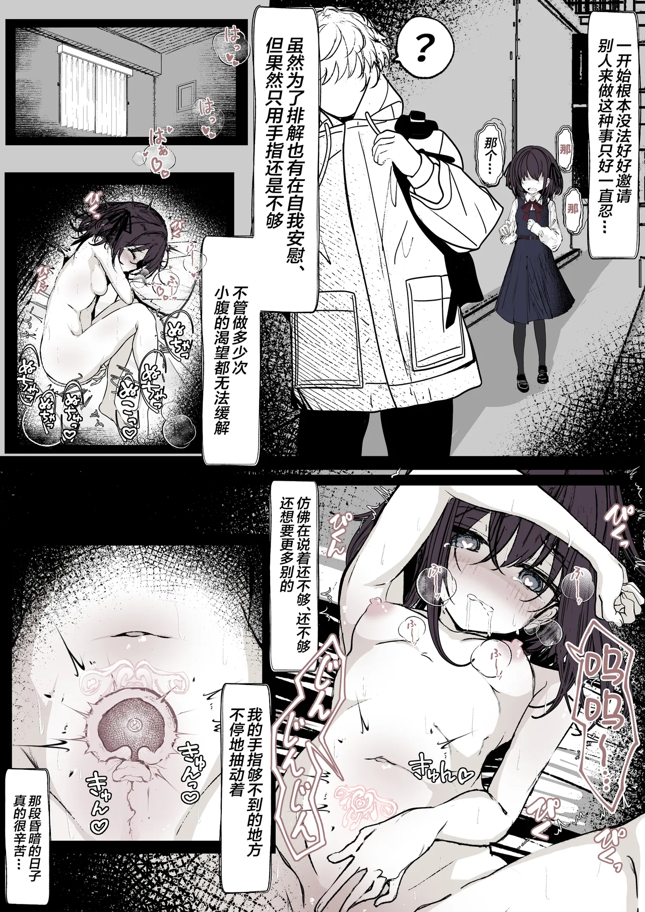 Mahou Shoujo no Maryoku Hokyuu | 魔法少女的魔力补给 page 4 full