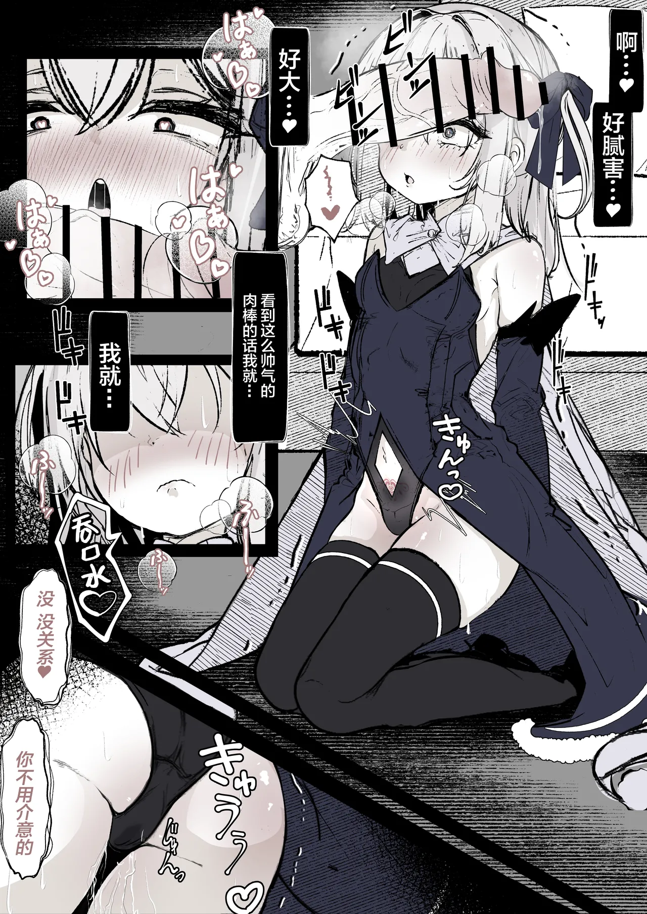 Mahou Shoujo no Maryoku Hokyuu | 魔法少女的魔力补给 page 7 full