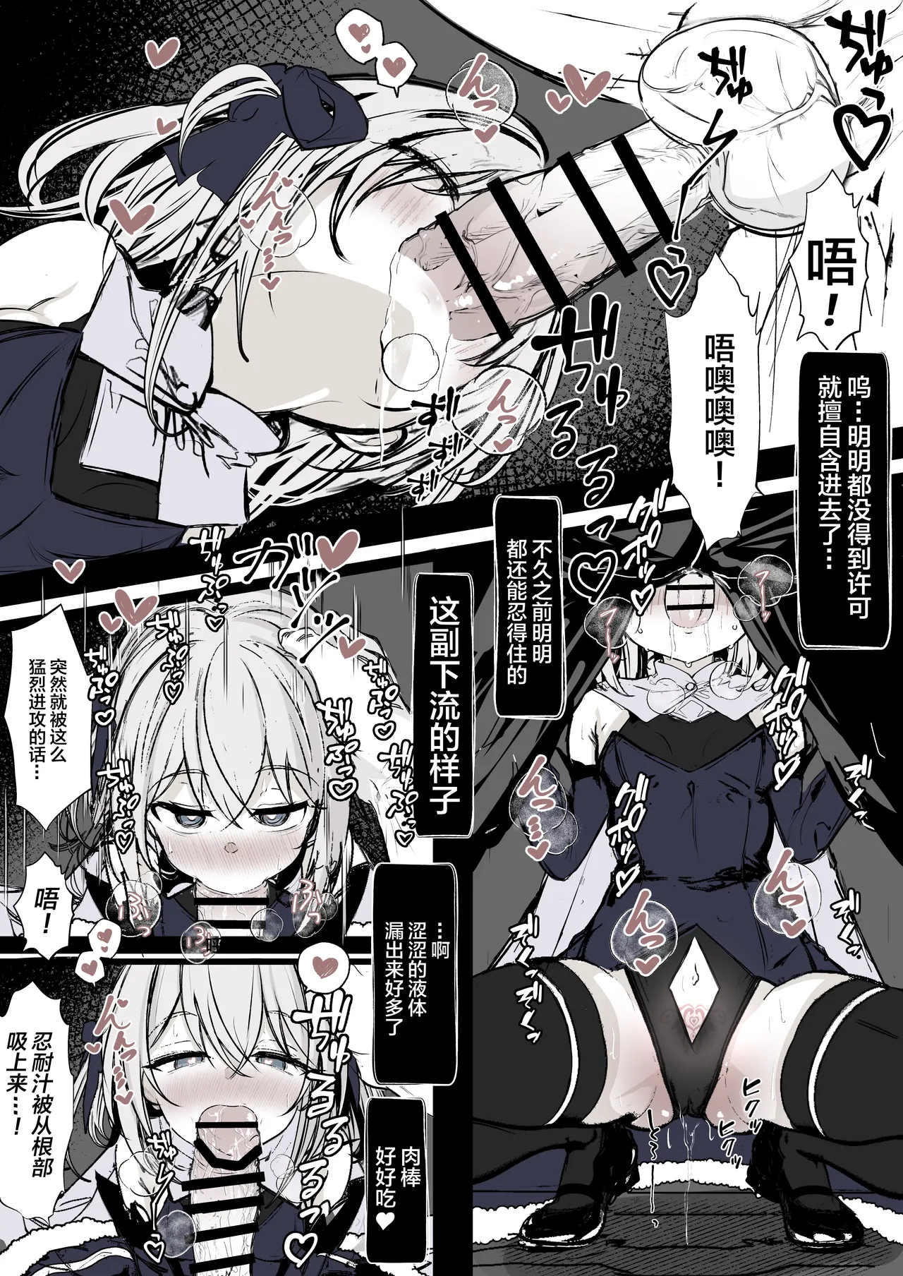 Mahou Shoujo no Maryoku Hokyuu | 魔法少女的魔力补给 page 9 full