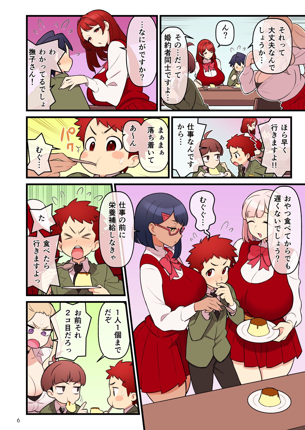 許嫁学園FILE03『みんなで密室』編 page 6 full