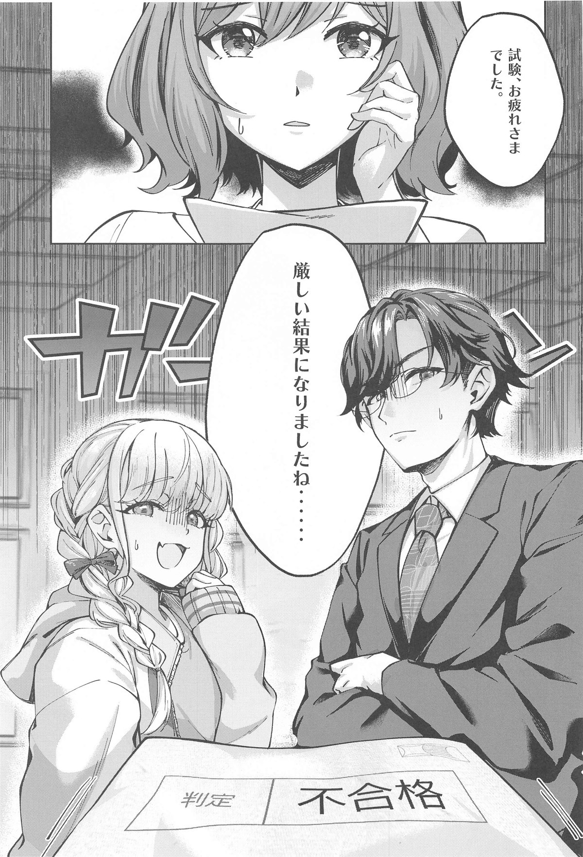 "H End" Hametsu no Idol to Himitsu no Nama Haishin Jijou - H End: The Hopeless Idol and Hidden Live-Streaming Habits page 4 full